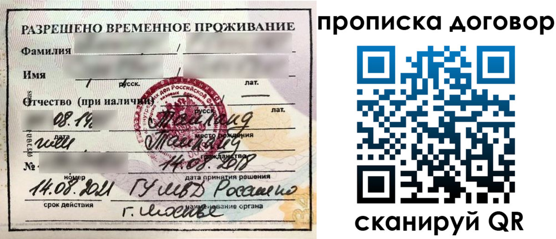 прописка для военкомата в Заводоуковске