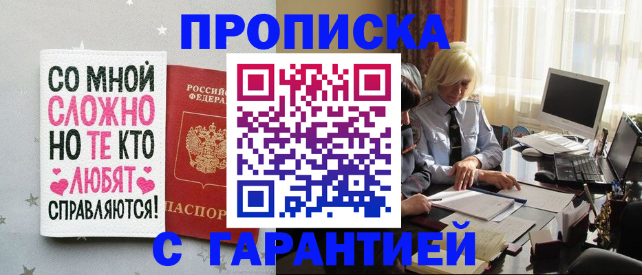 временная регистрация для всех в Заводоуковске