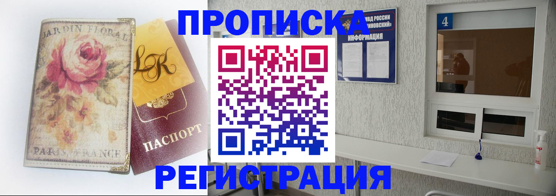 миграционный учет в Заводоуковске