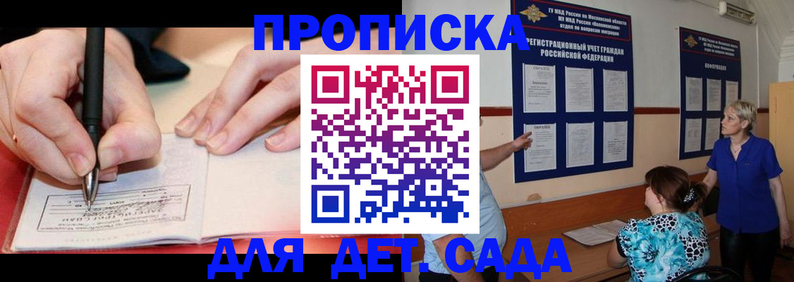 временная прописка в Заводоуковске