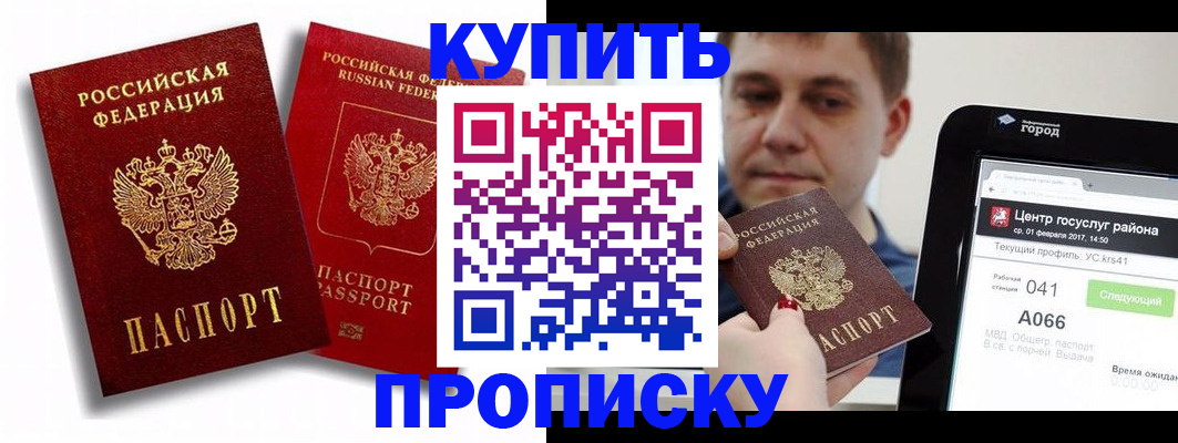 прописка регистрация в Заводоуковске