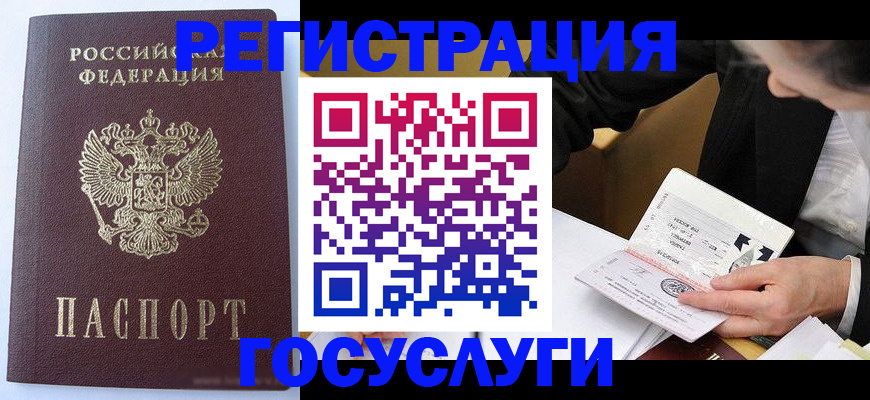 временная регистрация поиск в Заводоуковске