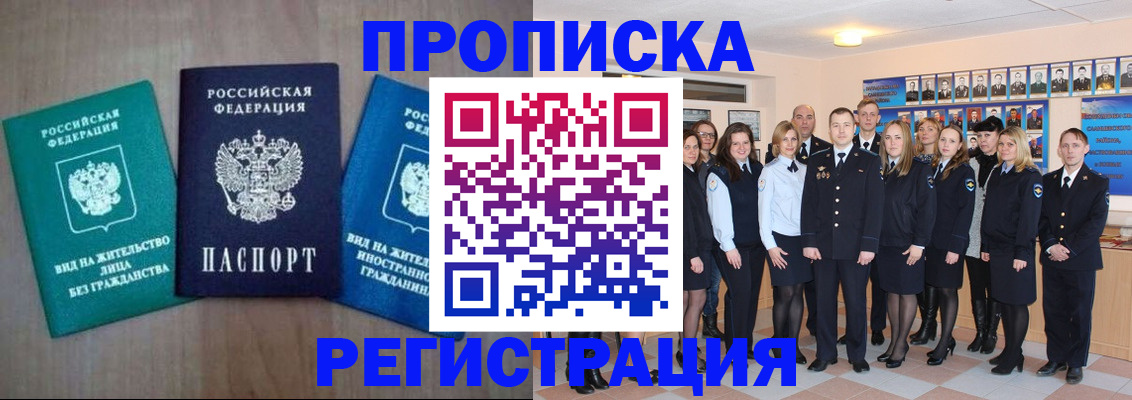 прописка для кредита в Заводоуковске