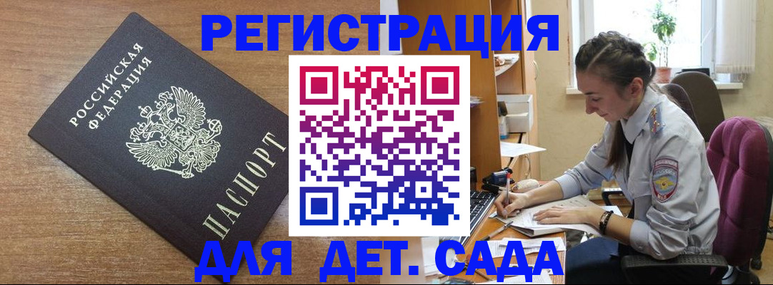 прописка поиск в Заводоуковске